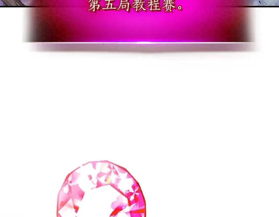 第20话 隐藏关卡135