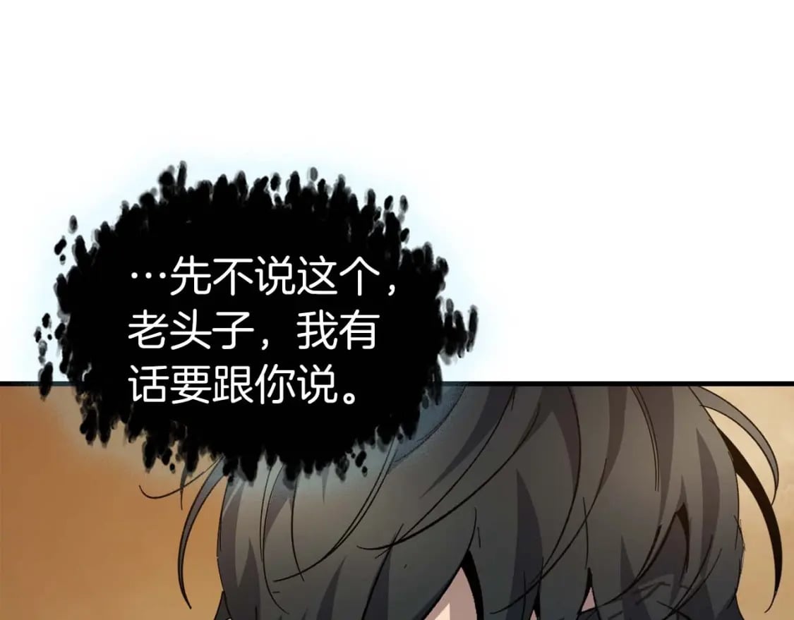 第86话 凶手0