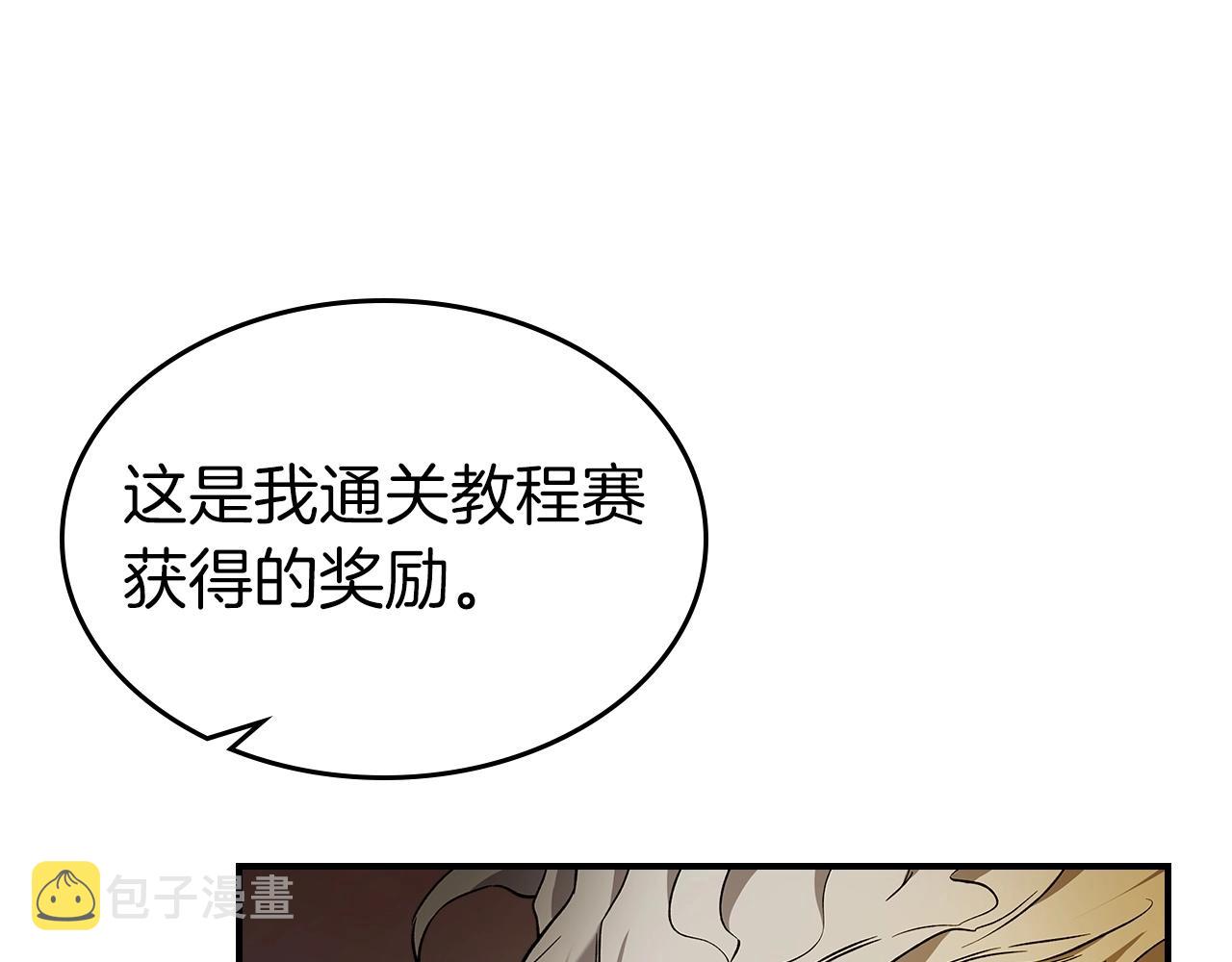 第24话 传说之匠110