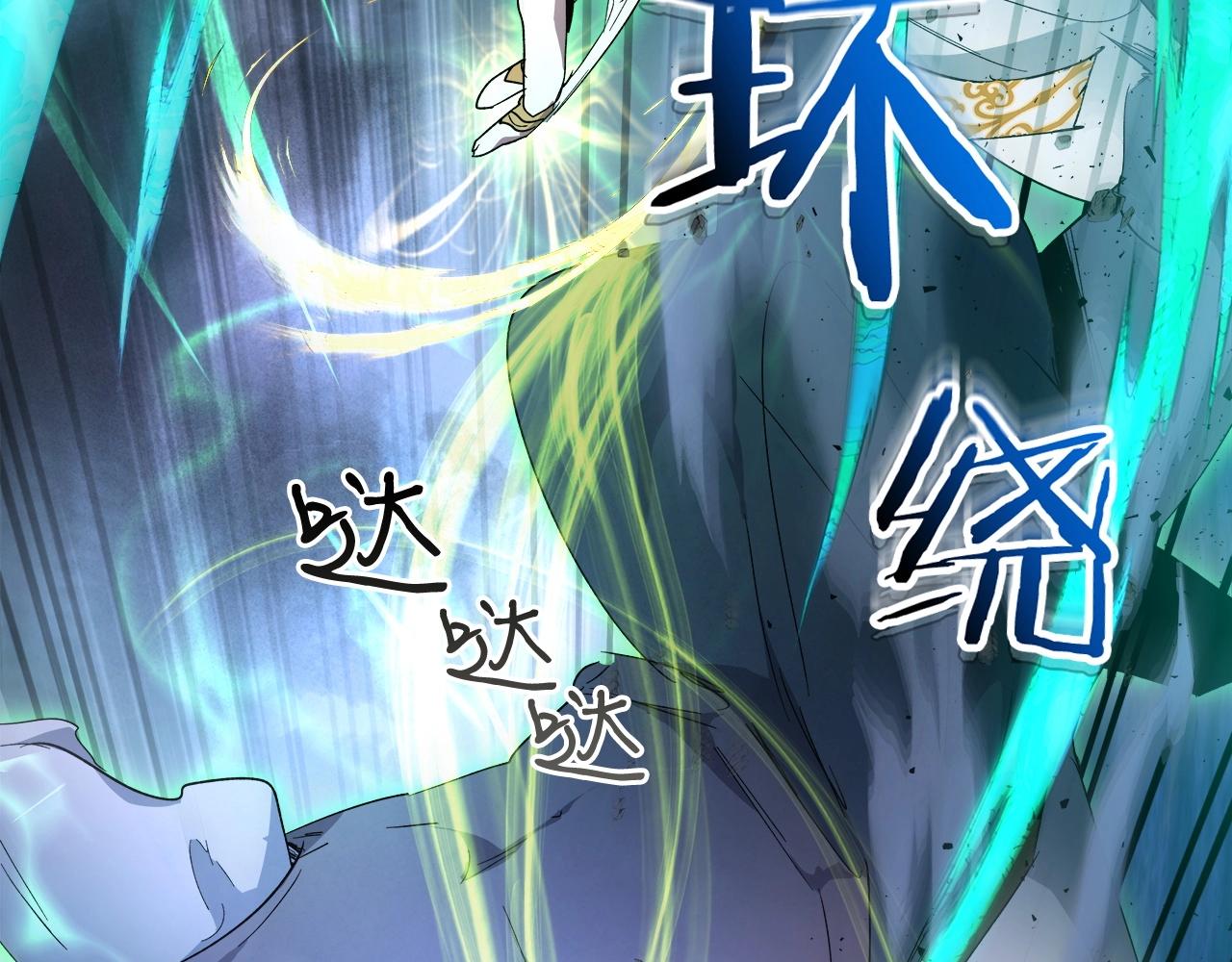 第49话 恐惧之火97