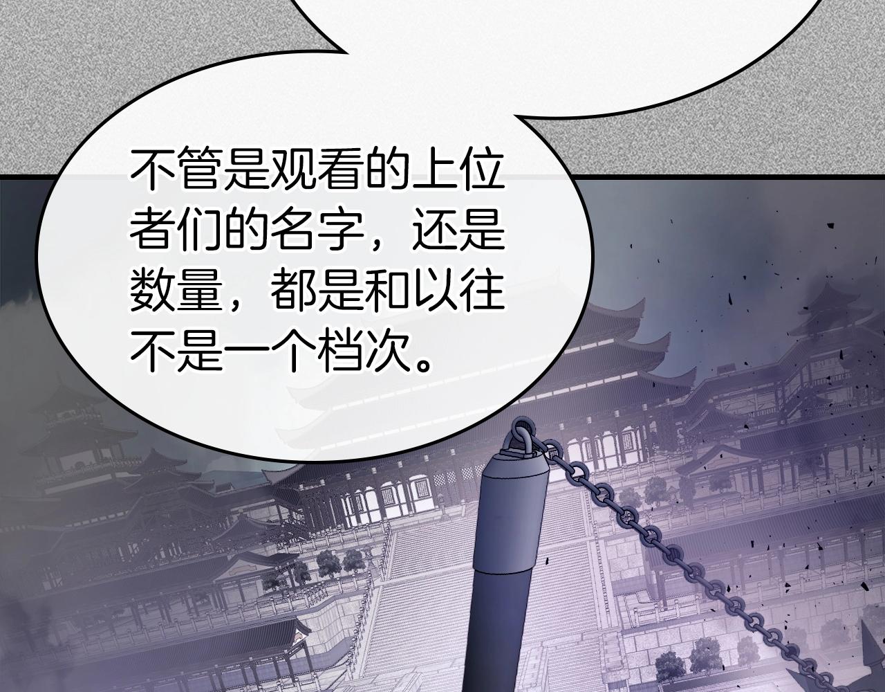 第55话 另一个少教主？239