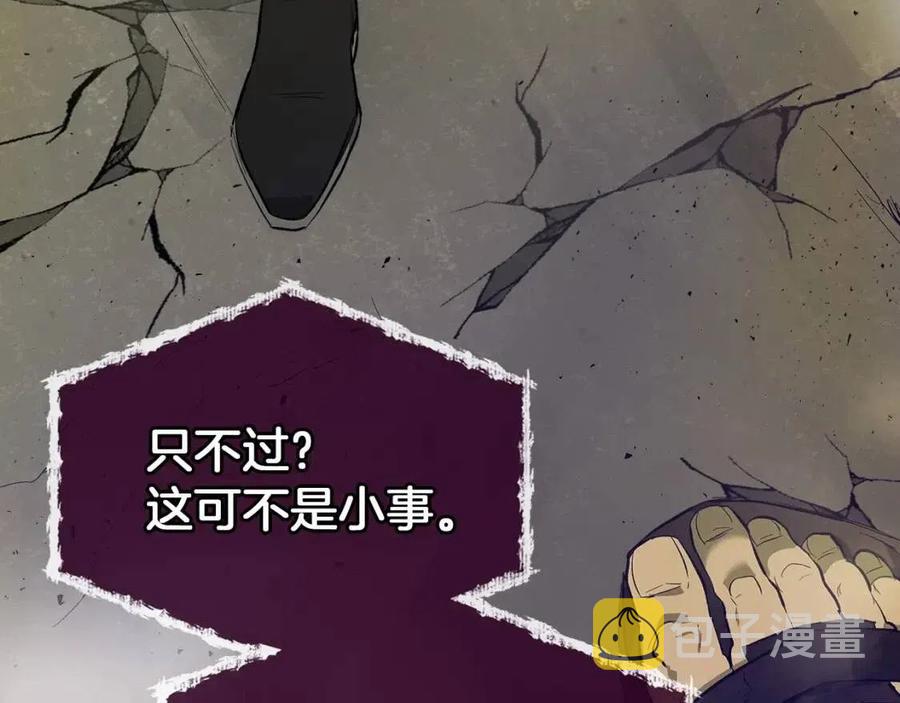 第12话 教程赛之灭亡82