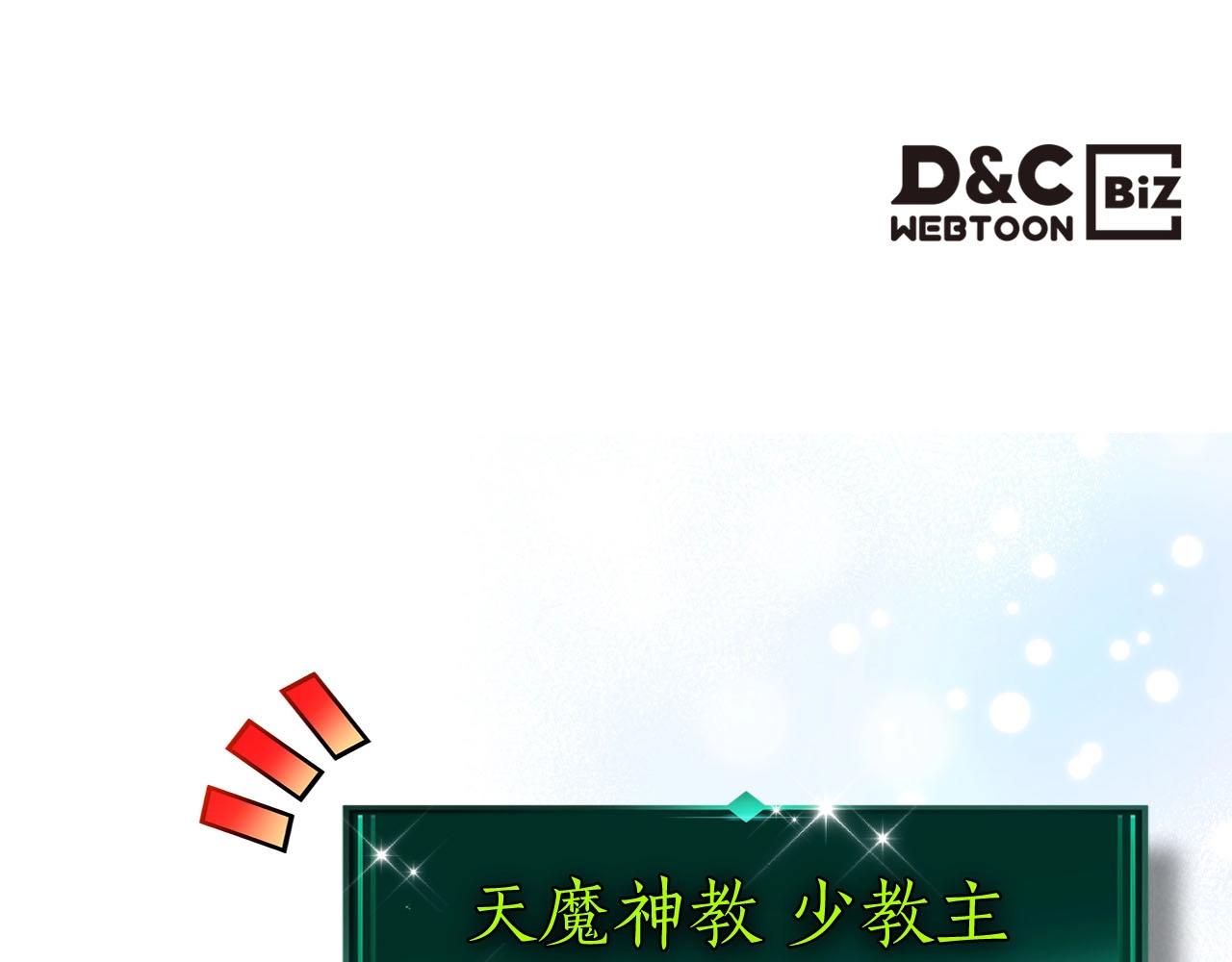 第55话 另一个少教主？262