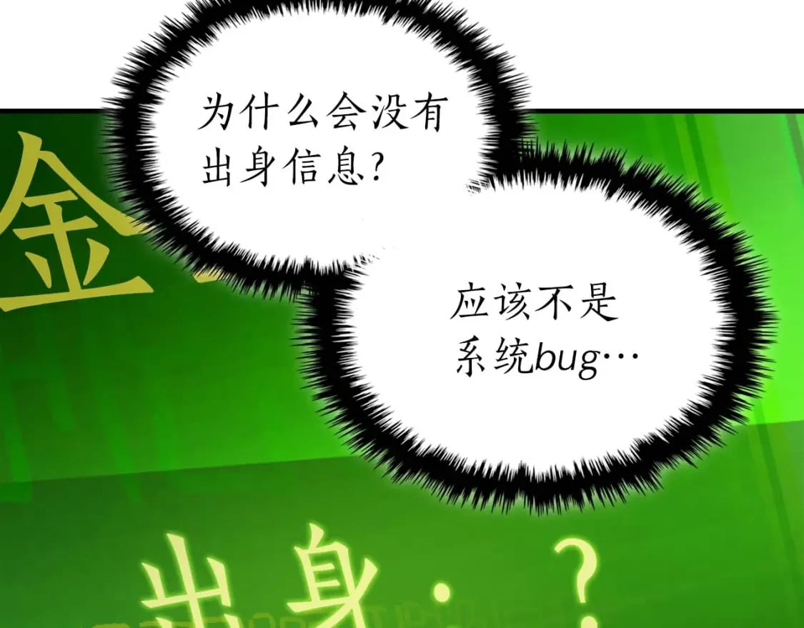 第76话 100层BOSS102