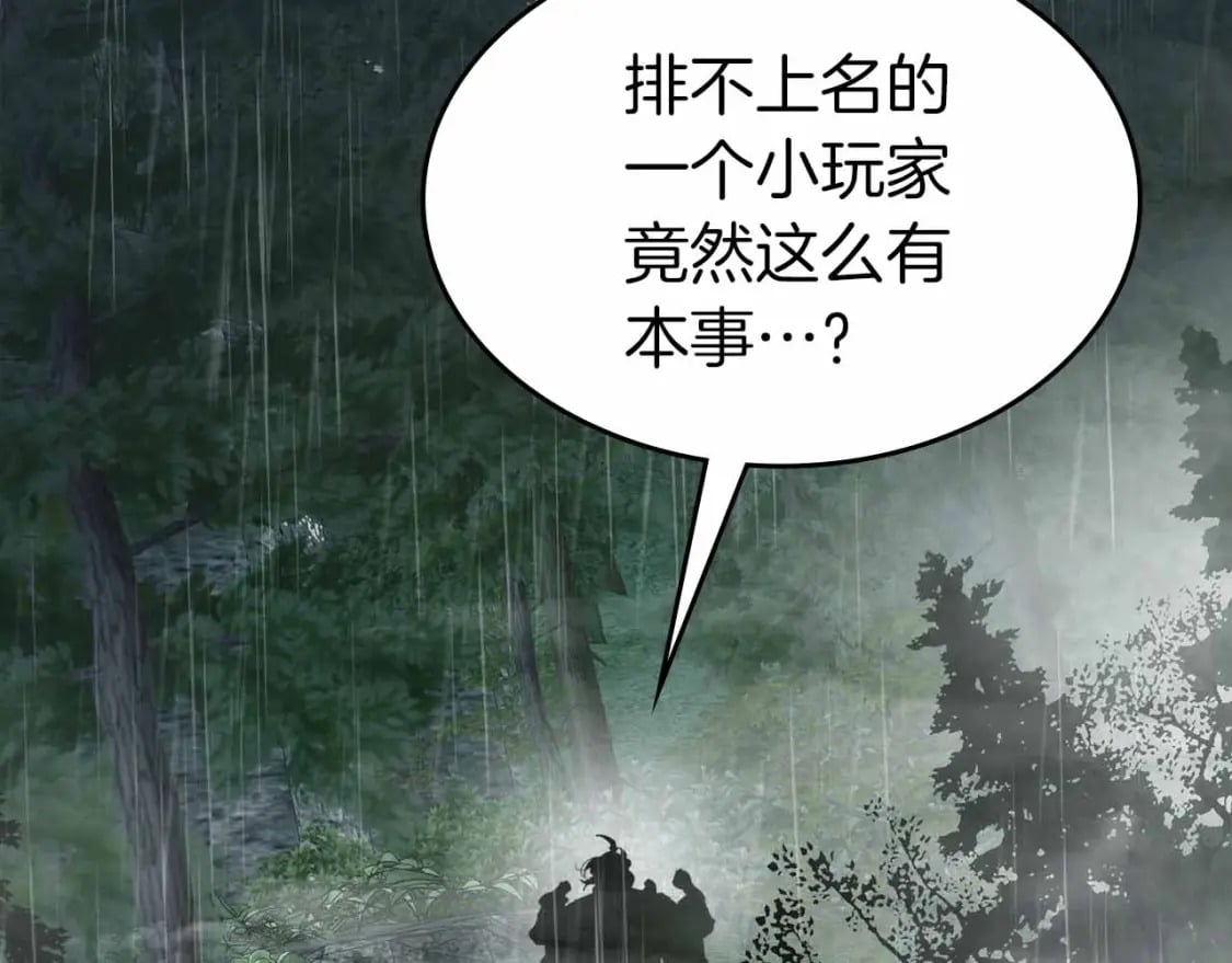 第72话 众神震怒202