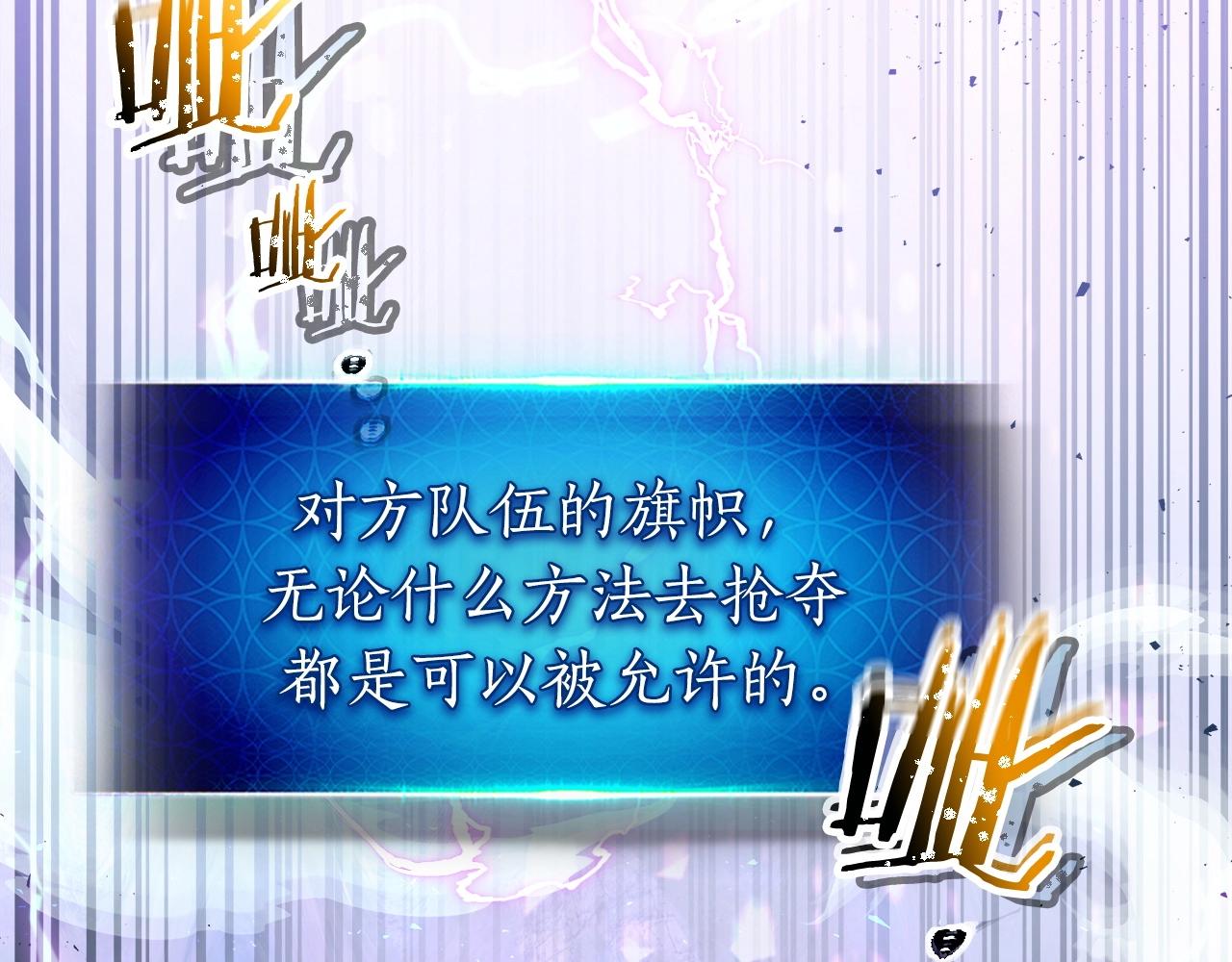 第46话 夺旗战争104