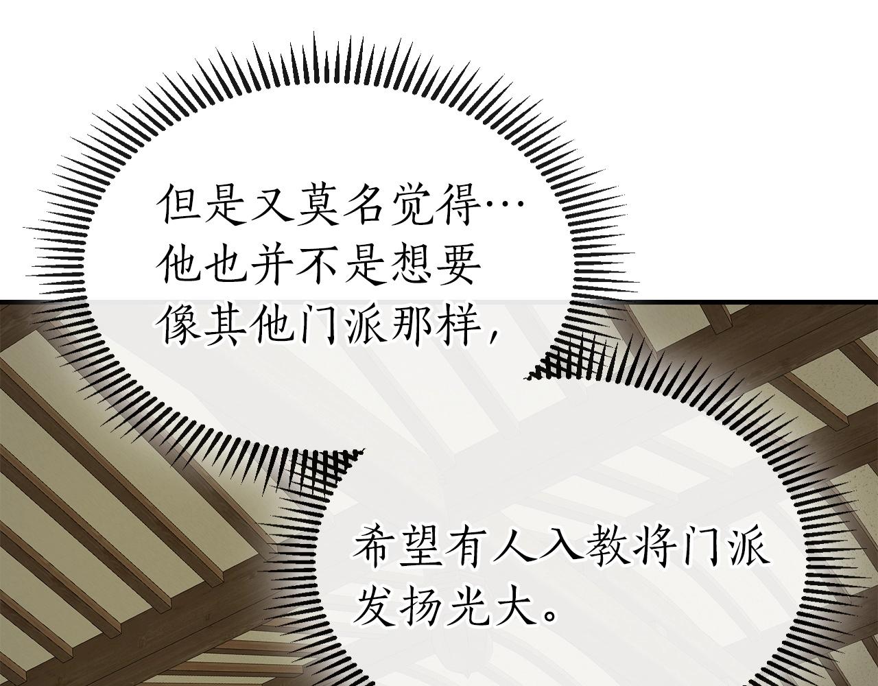 第38话 权天主的考验203