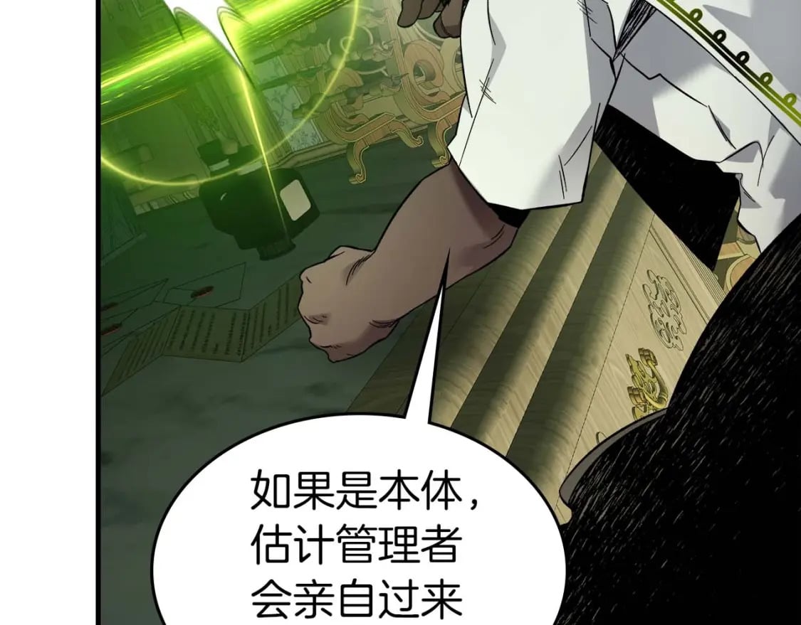 第76话 100层BOSS94
