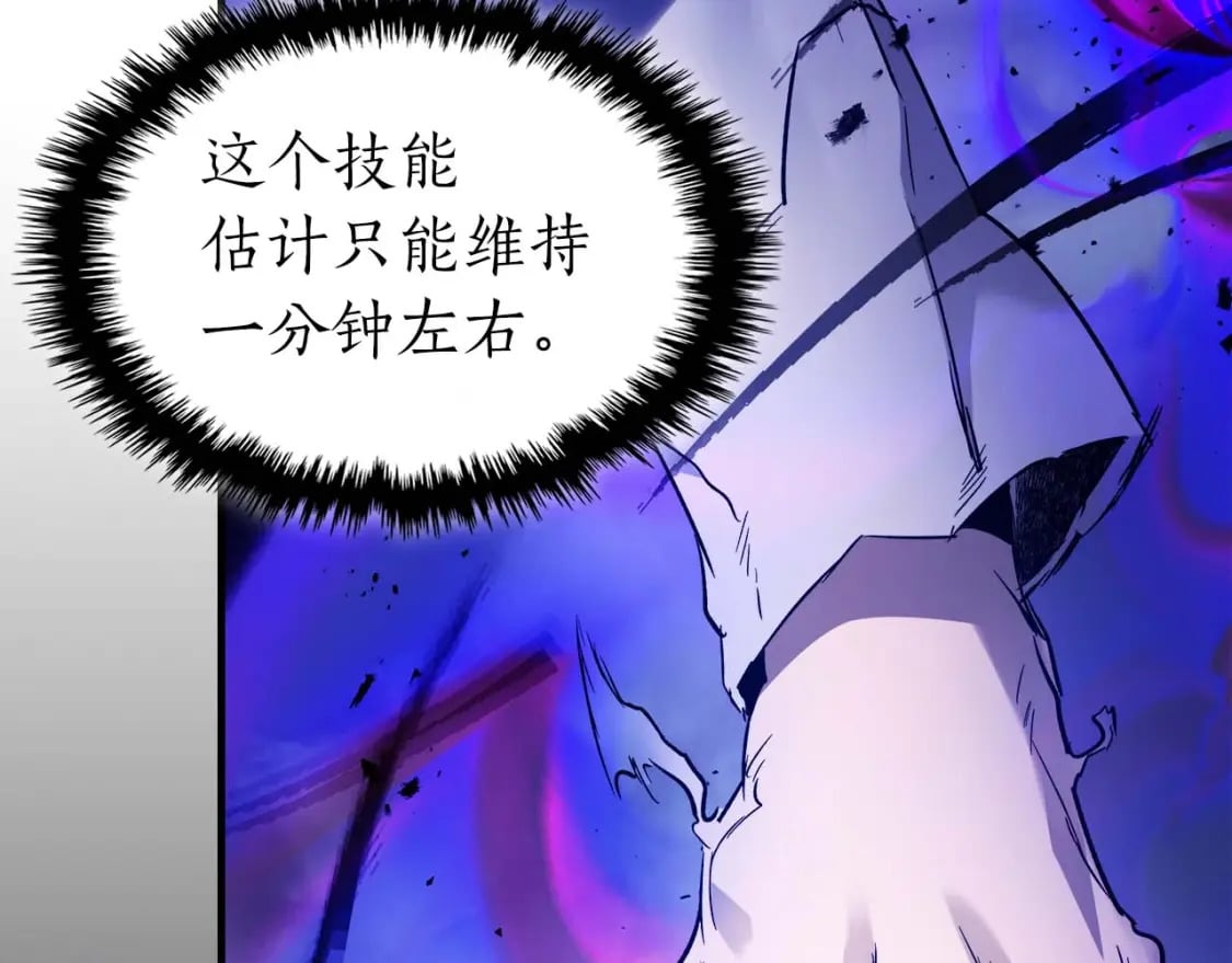 第88话 巨人化首次成功180