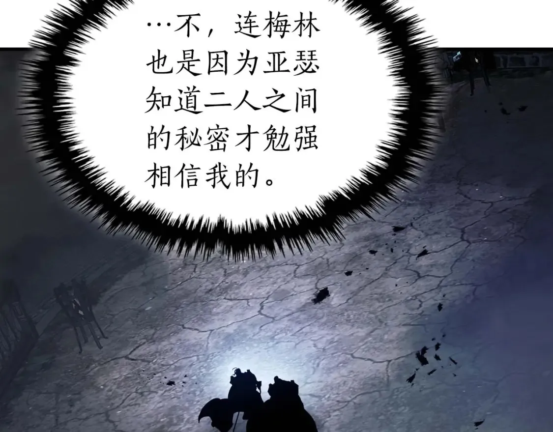 第87话 巨人之力62