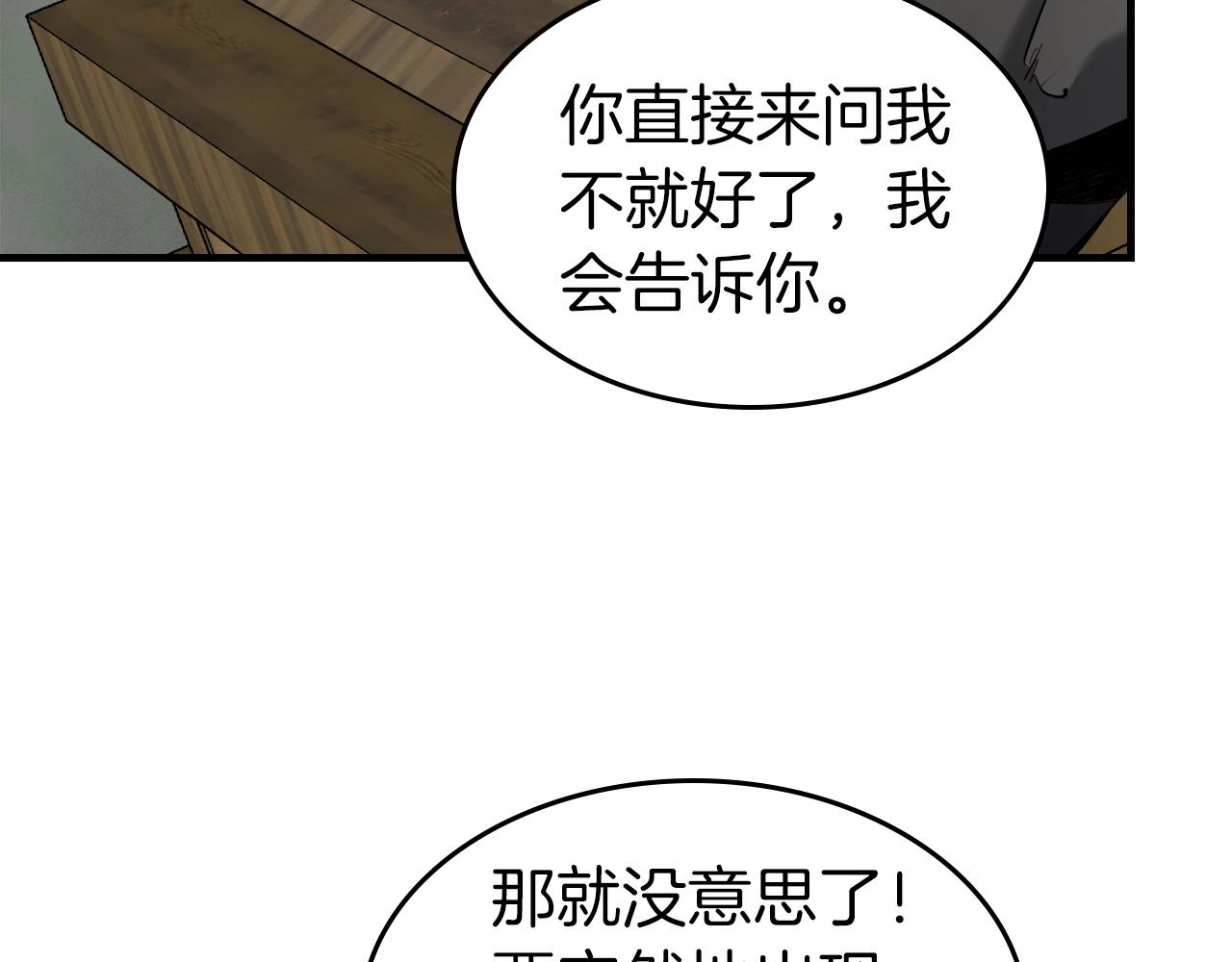 第53话 武林大会226