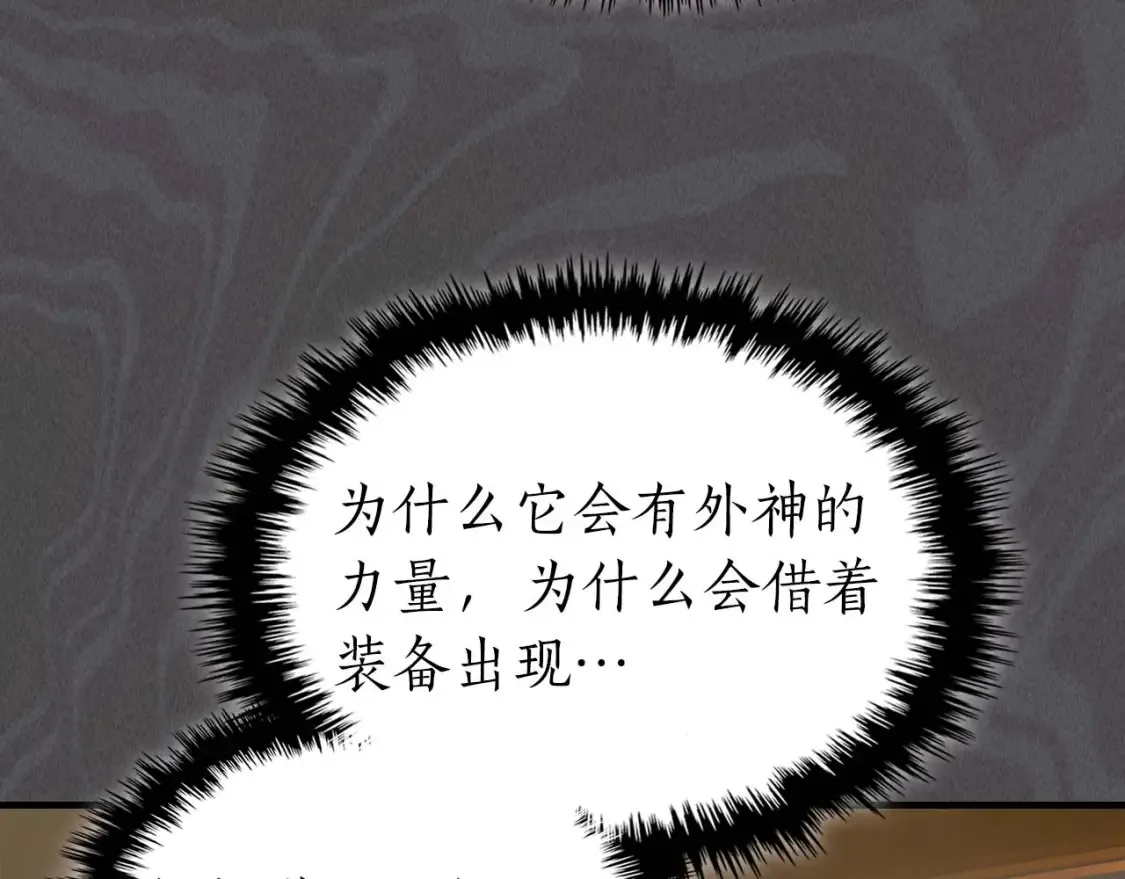 第101话 破坏平衡的怪物63