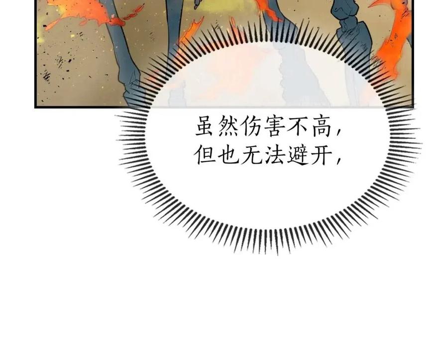 第13话 火焰巨人117