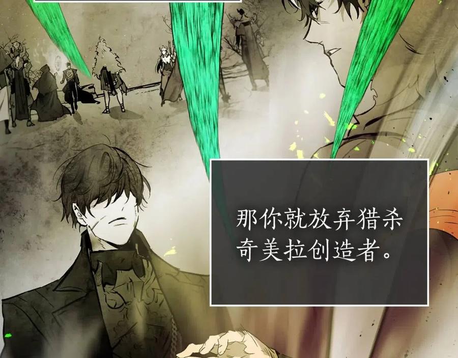 第21话 巨人屠杀者191
