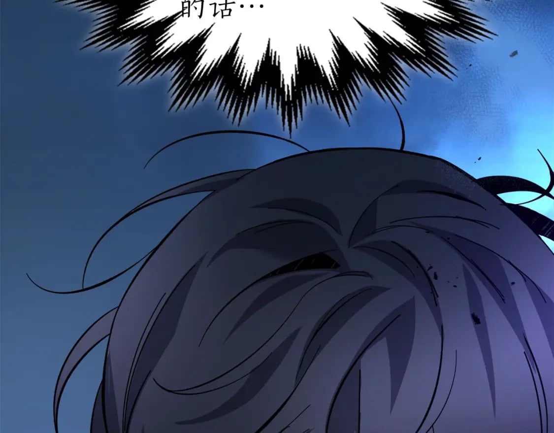 第84话 外神残骸11
