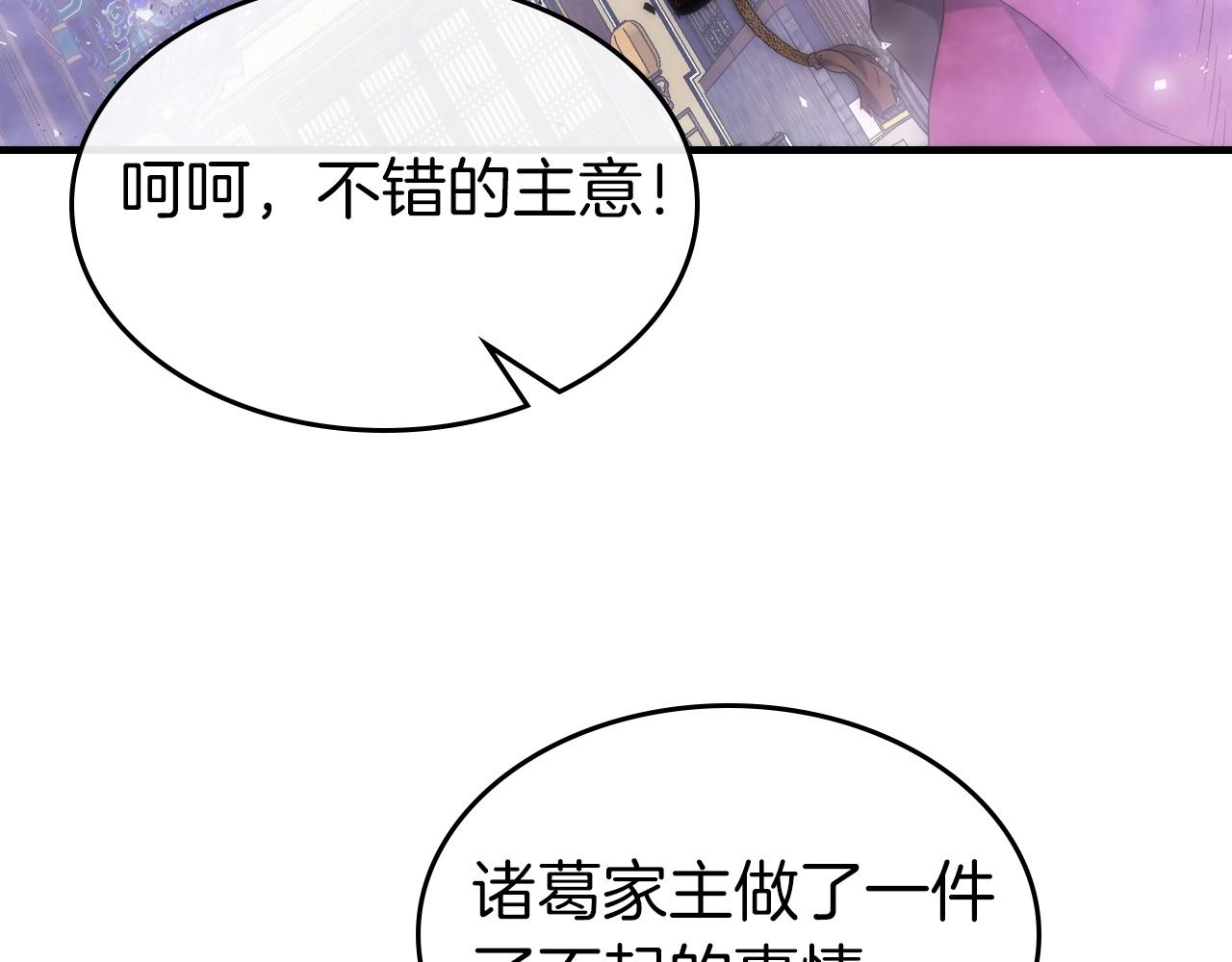 第58话 腐朽的武林190