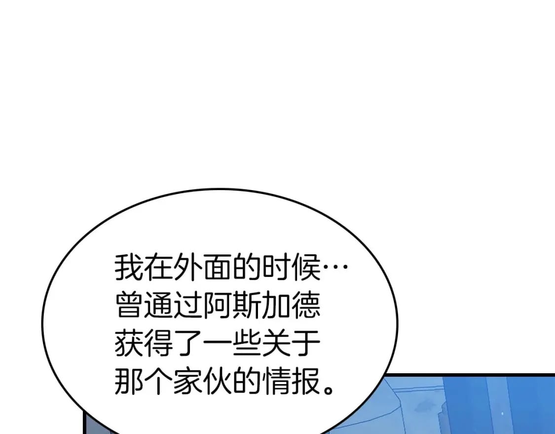 第86话 凶手87