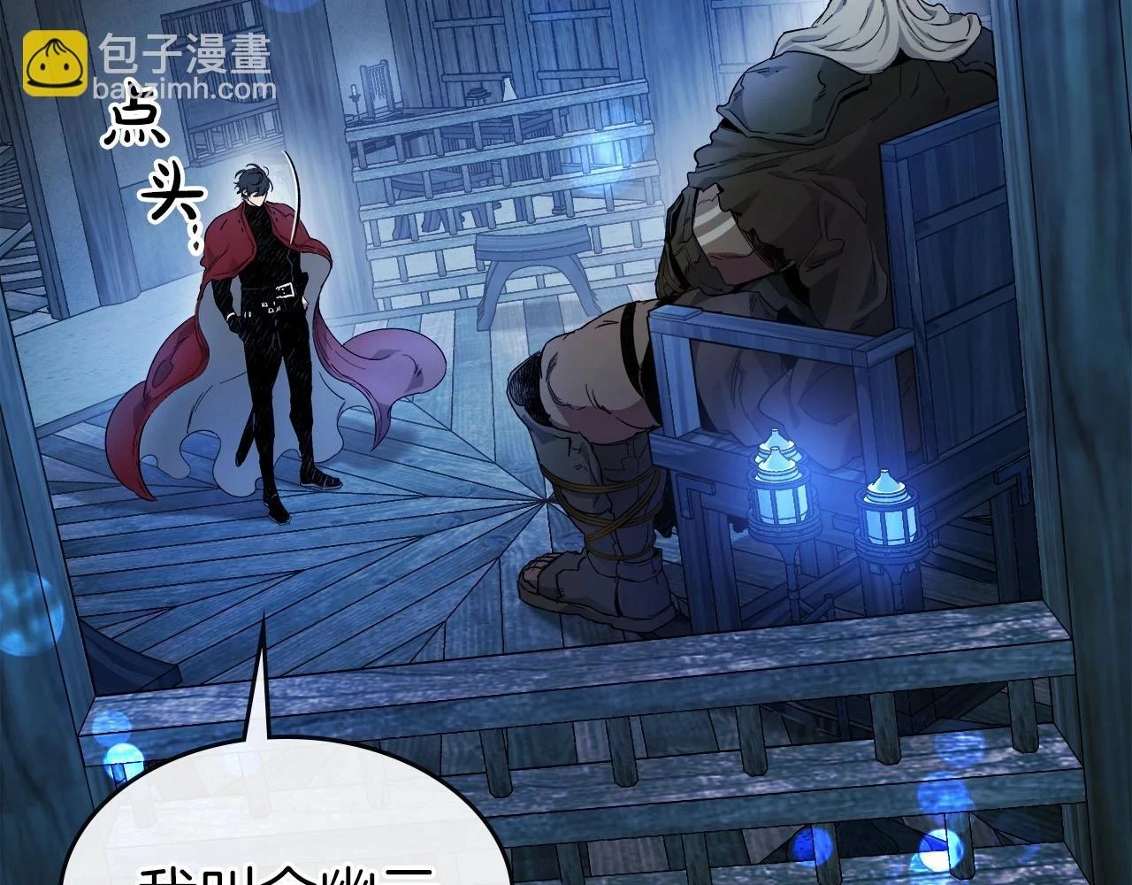 第63话 获得海石线索12
