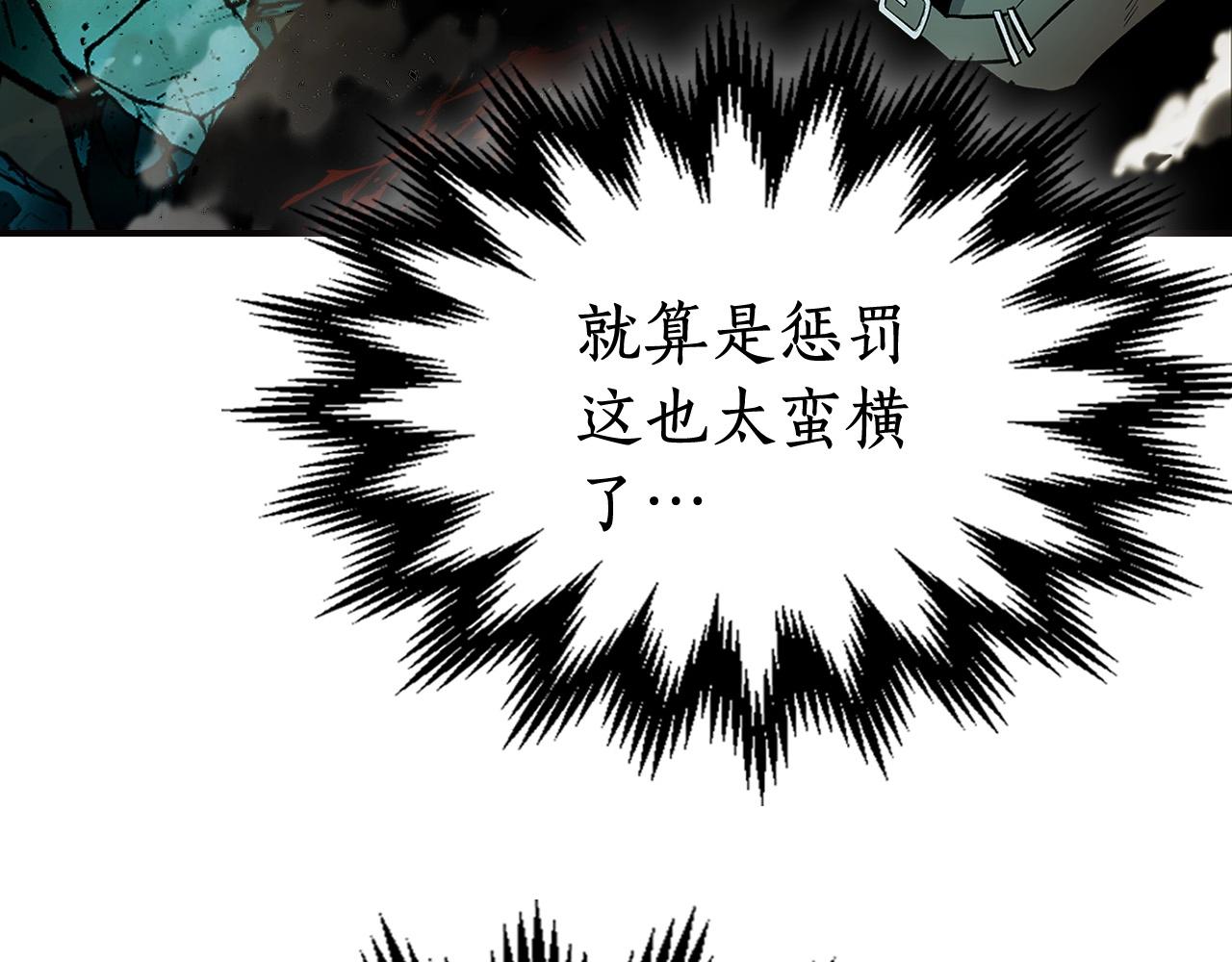 第29话 人神对决238