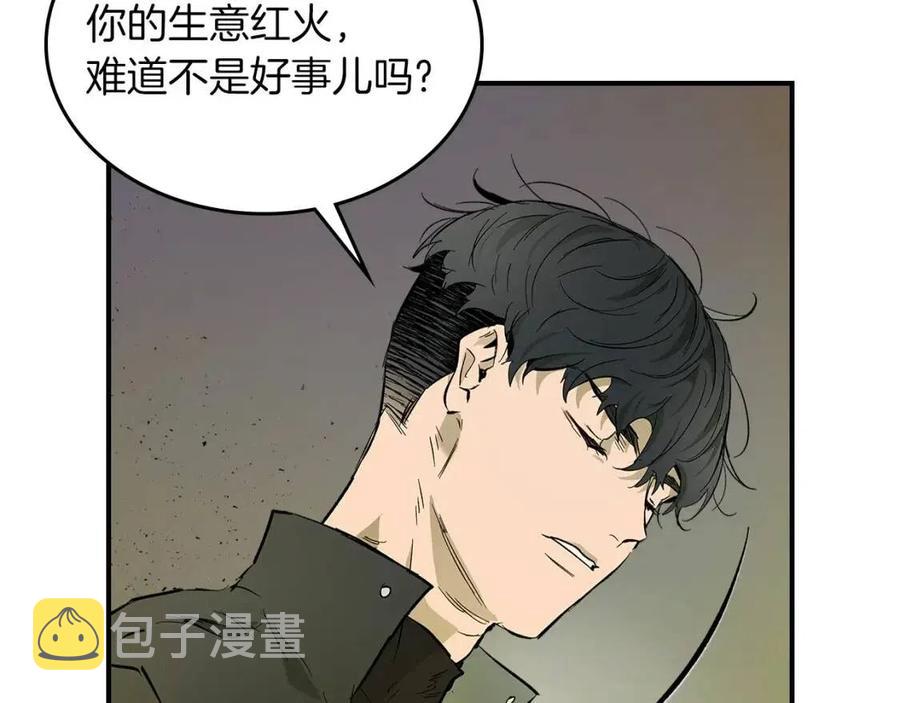 第12话 教程赛之灭亡79