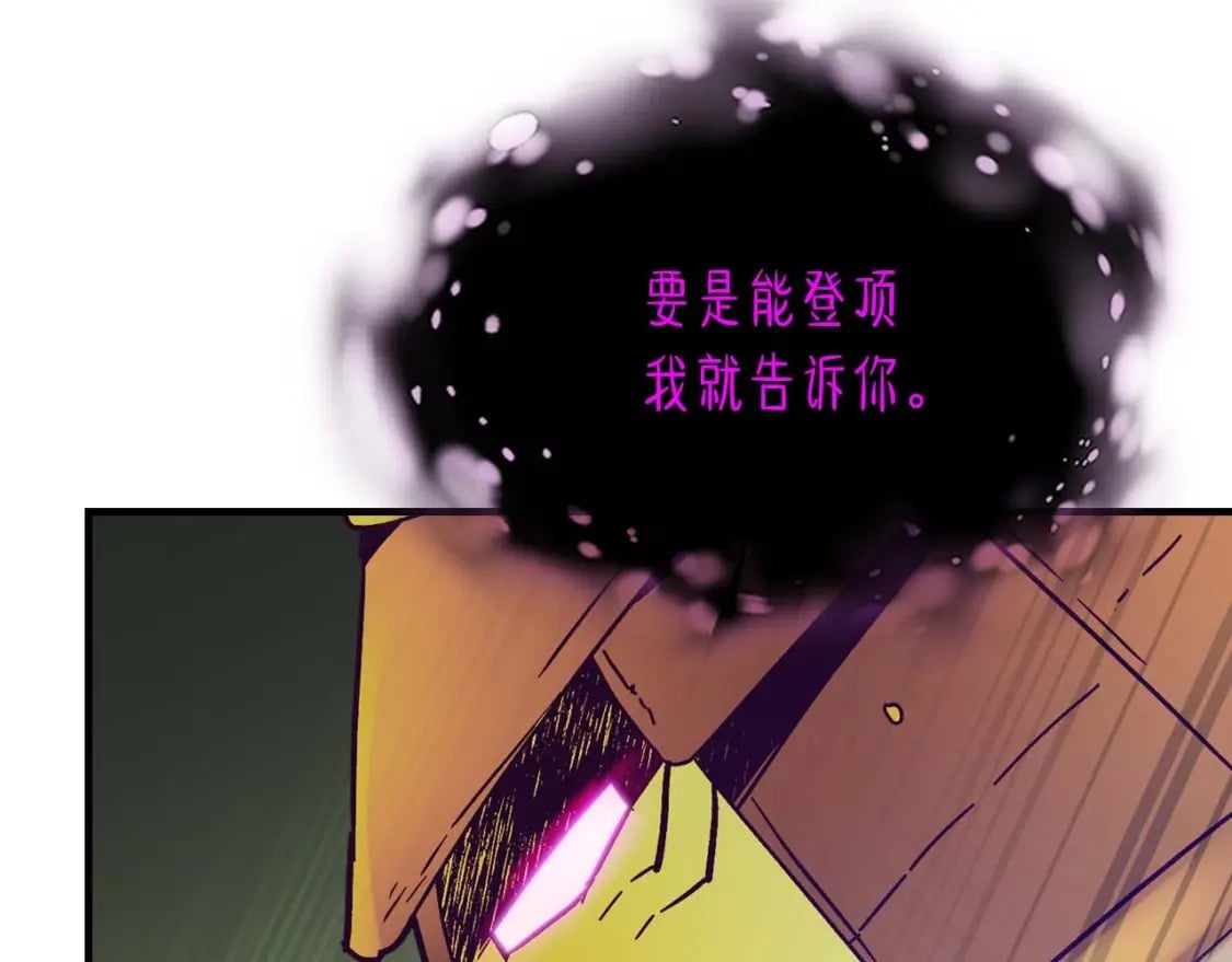 第76话 100层BOSS46