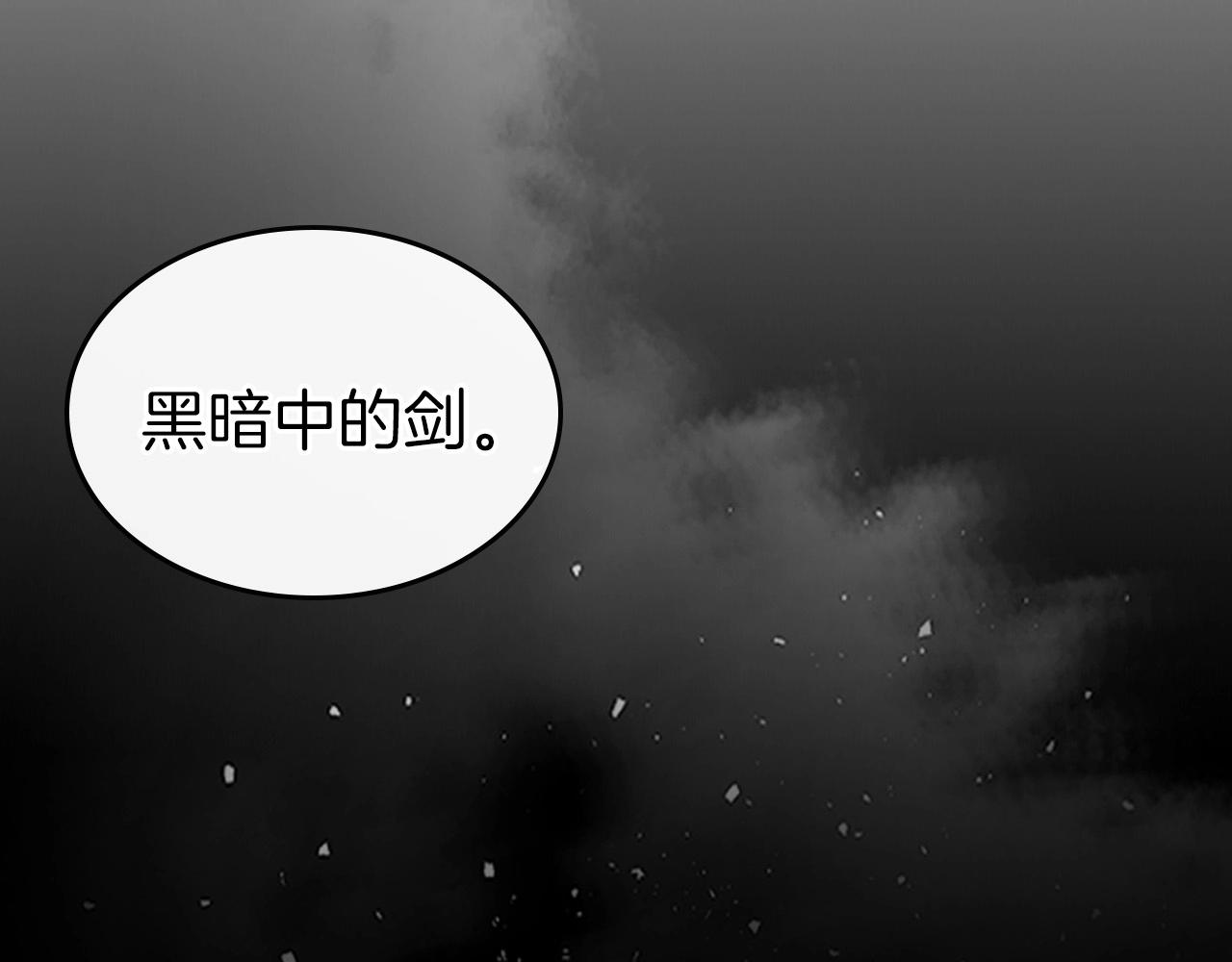 第31话 黑夜剑233