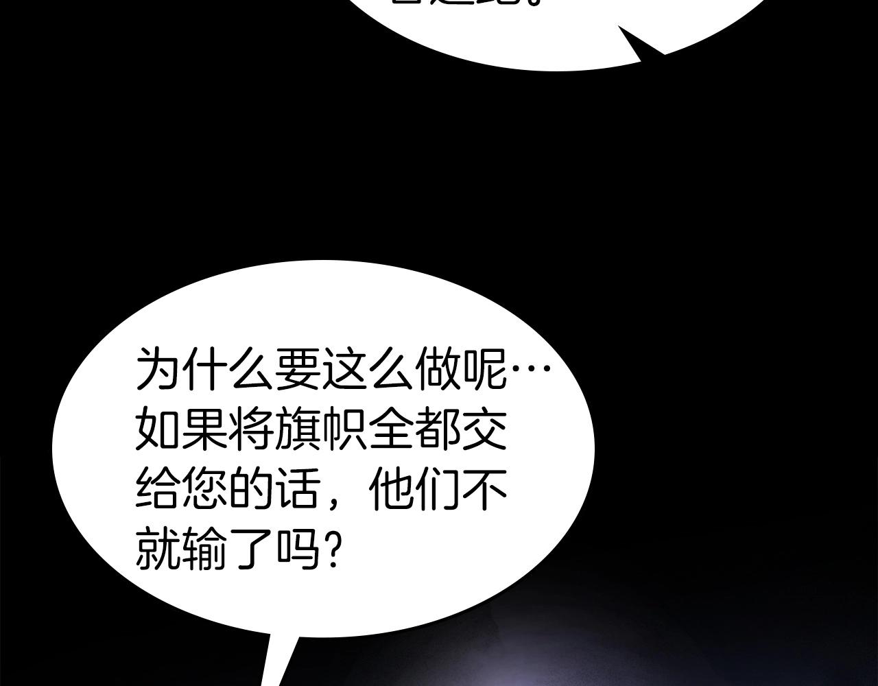 第47话 天罗蛛网233
