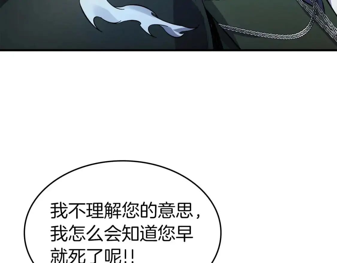 第91话 圆桌之王33