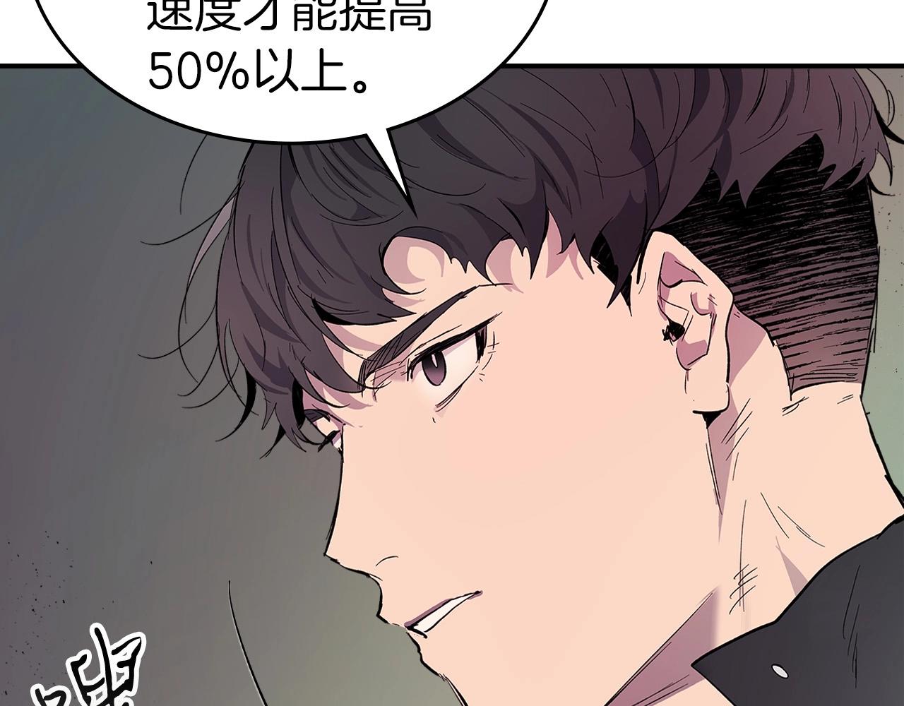 第10话 贪婪的种子77
