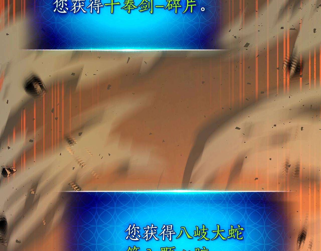 第34话 十拳剑73