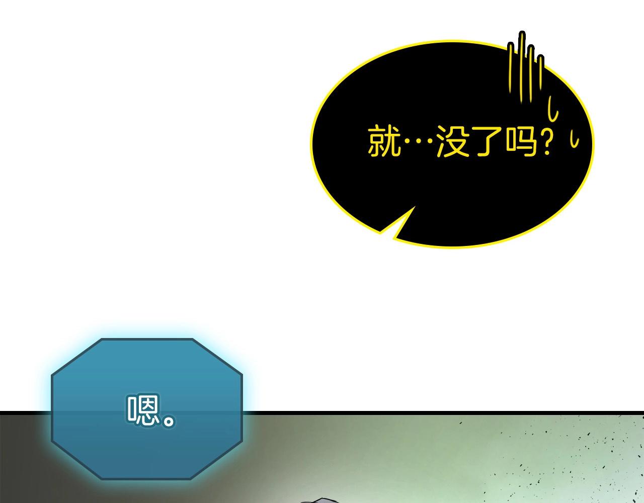 第一季最终话 大还丹13