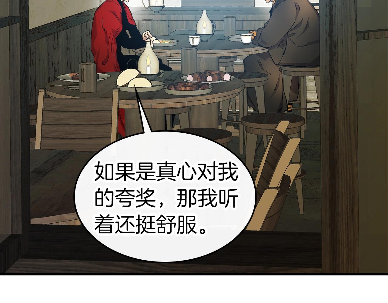 第25话 狼人之王20