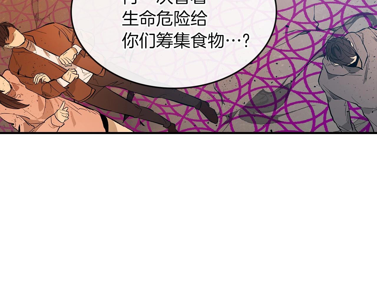 第8话 猎杀时刻34
