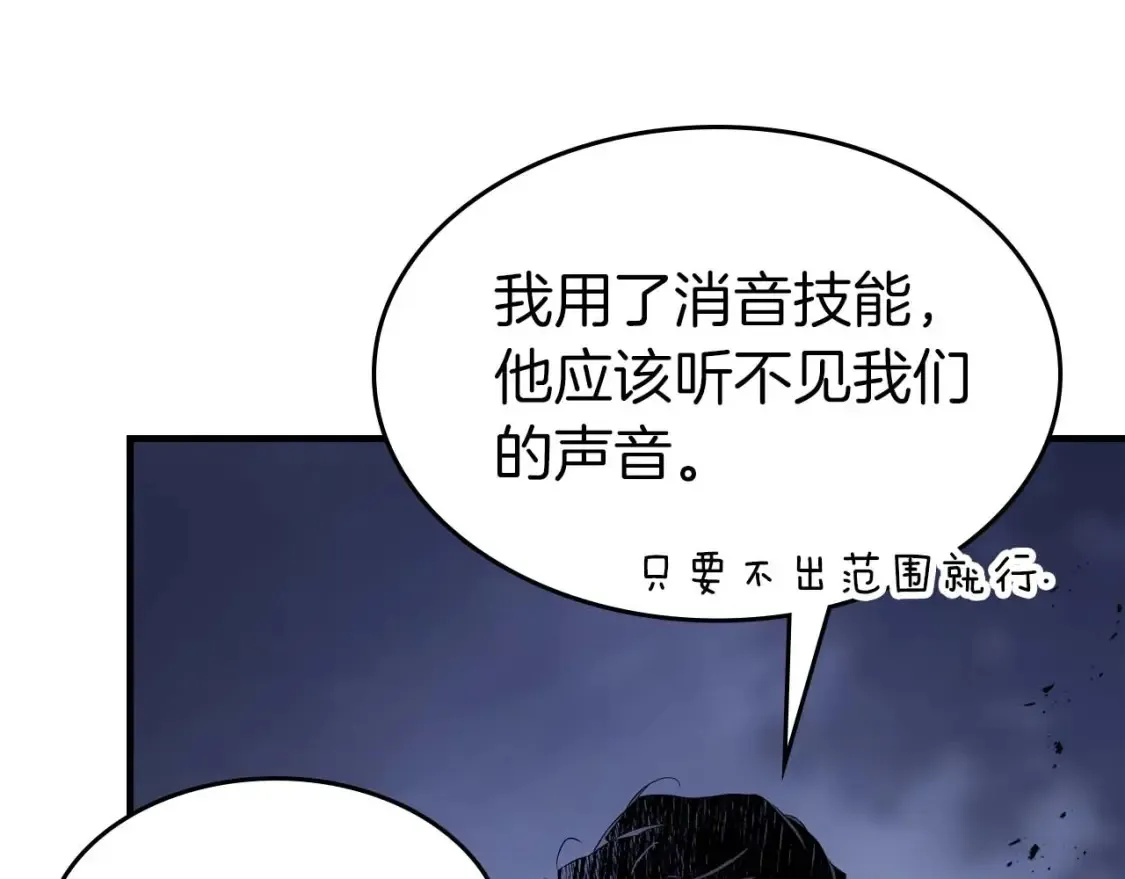 第101话 破坏平衡的怪物112