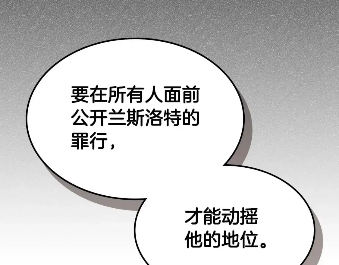 第91话 圆桌之王126
