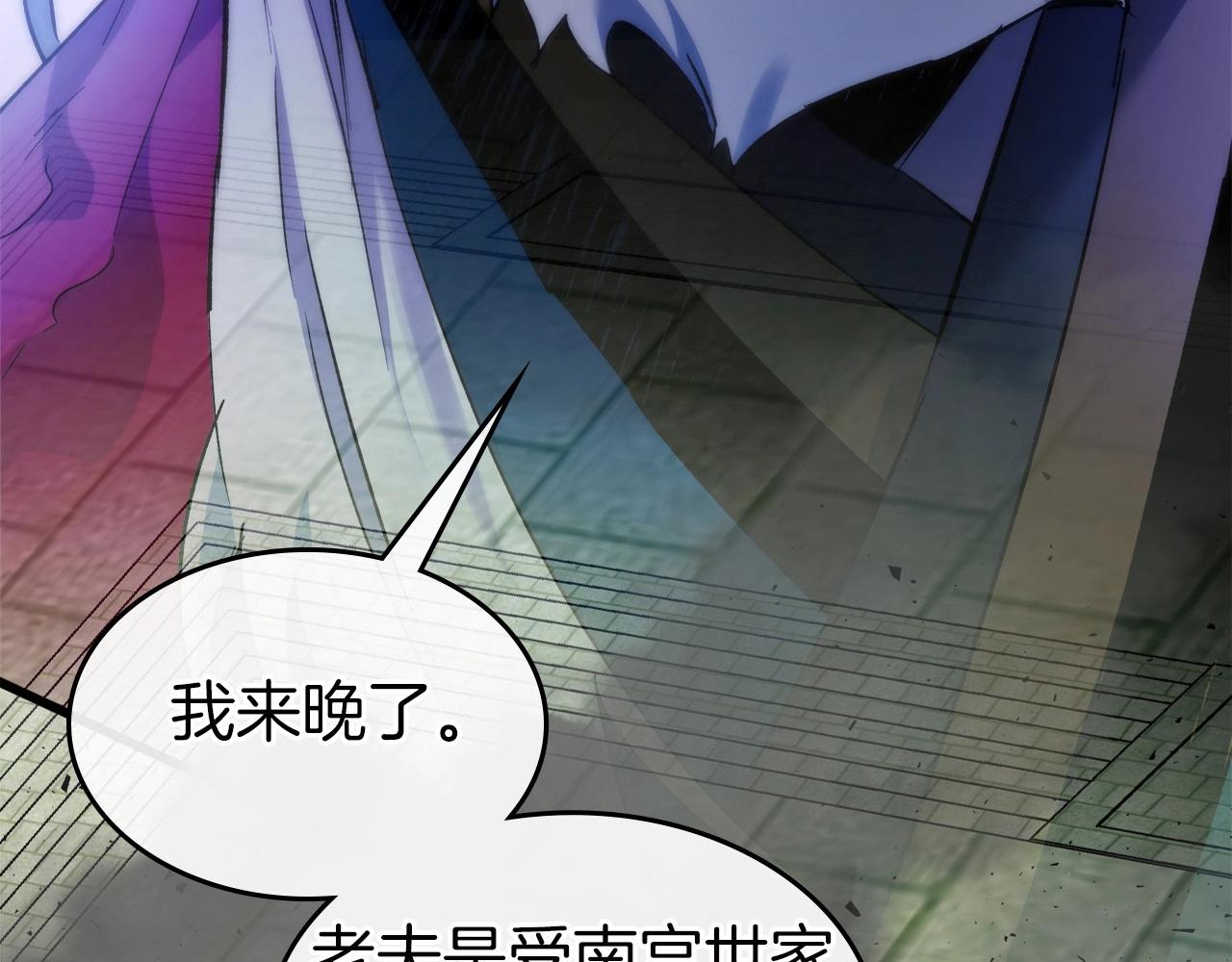 第58话 腐朽的武林222