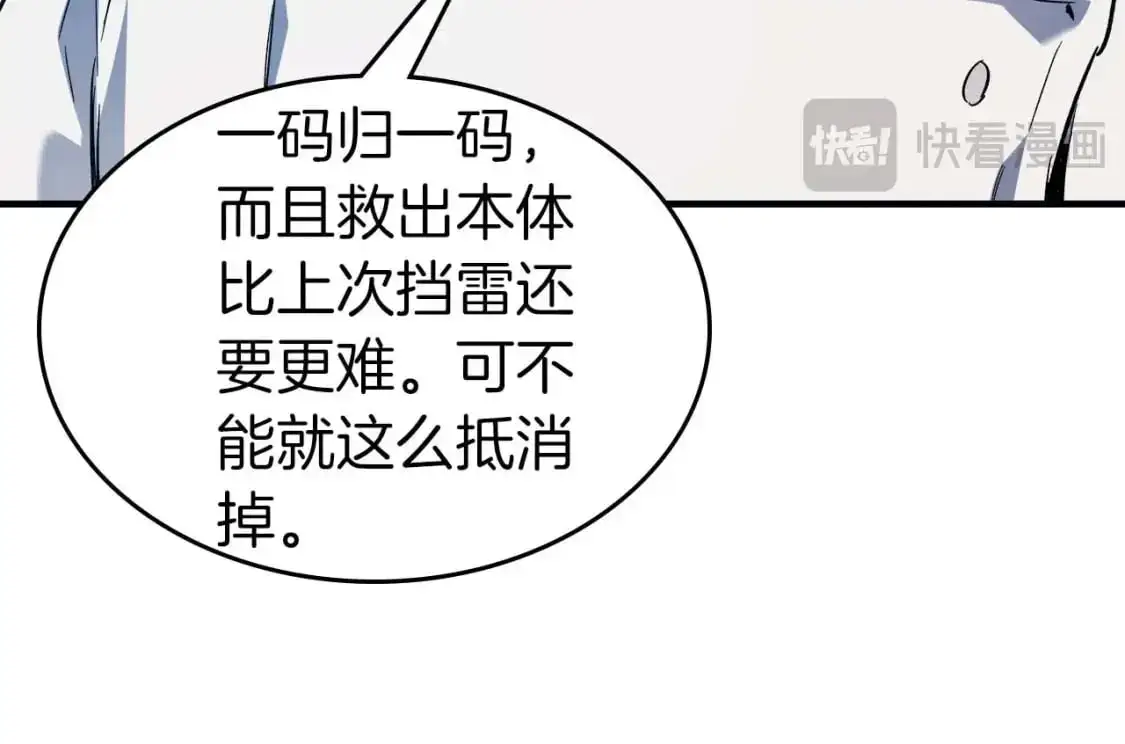 第96话 世界的尽头125