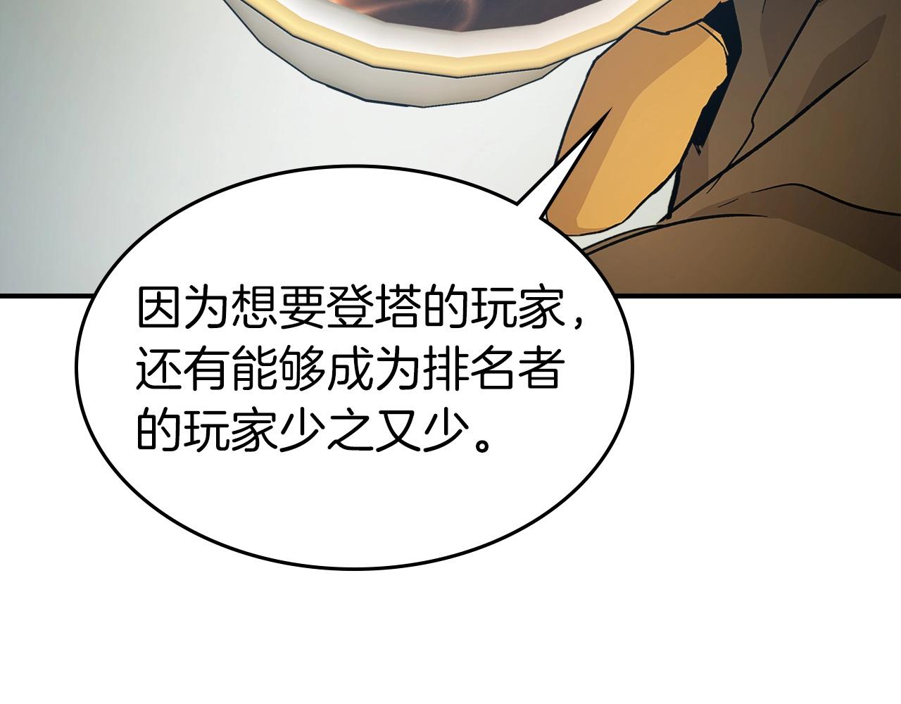 第25话 狼人之王30
