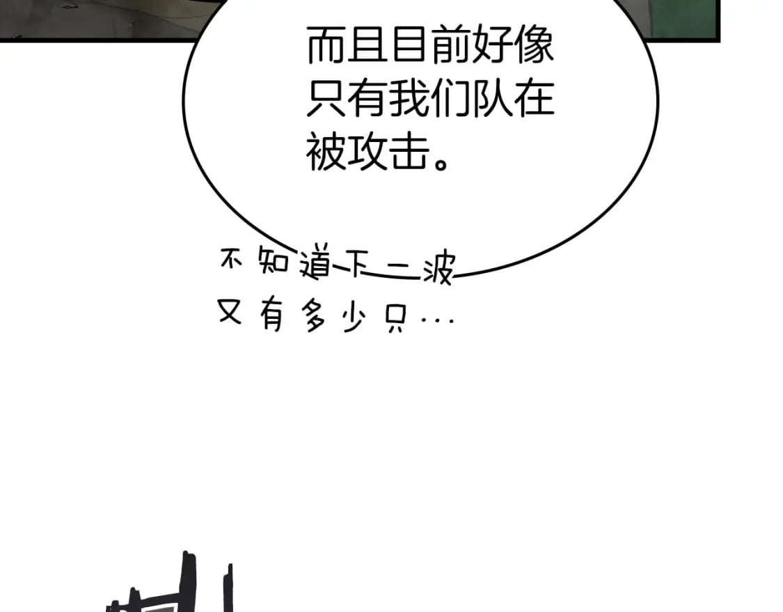 第83话 召唤巨牛3