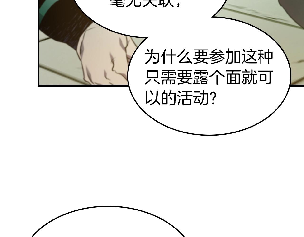 第53话 武林大会146
