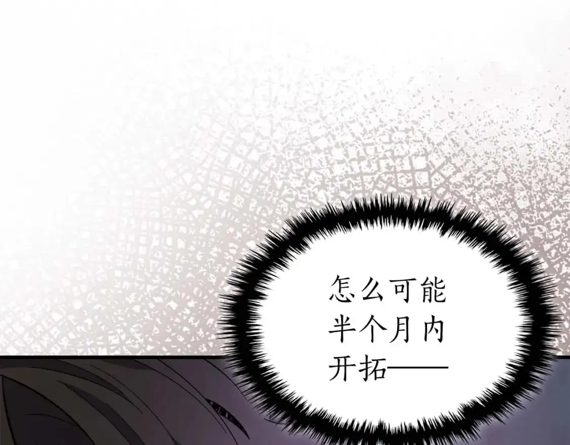 第98话 少教主的能力31