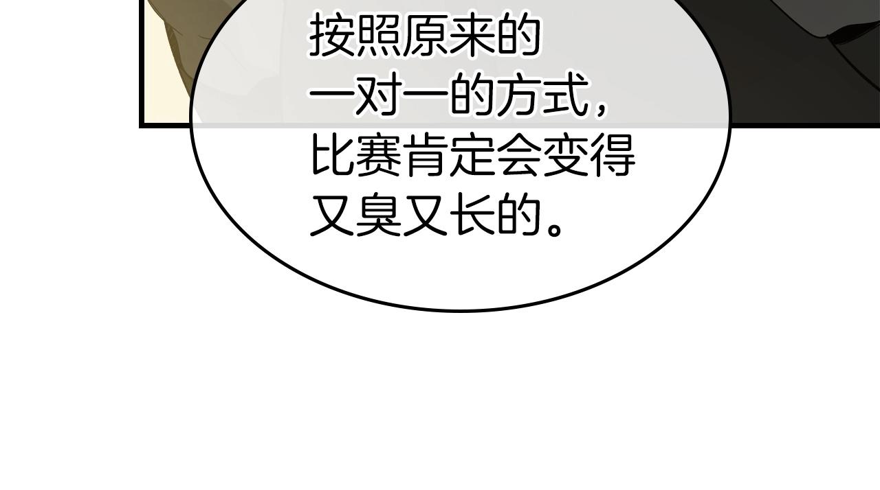 第58话 腐朽的武林52