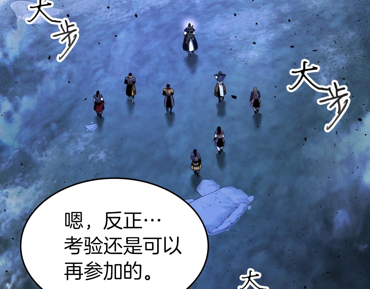 第49话 恐惧之火68