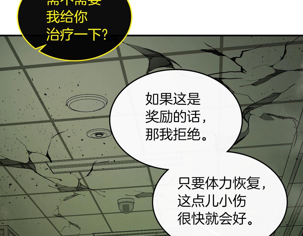 第6话 奥林匹斯之惑105