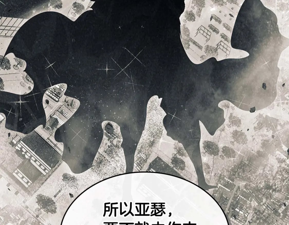 第86话 凶手38