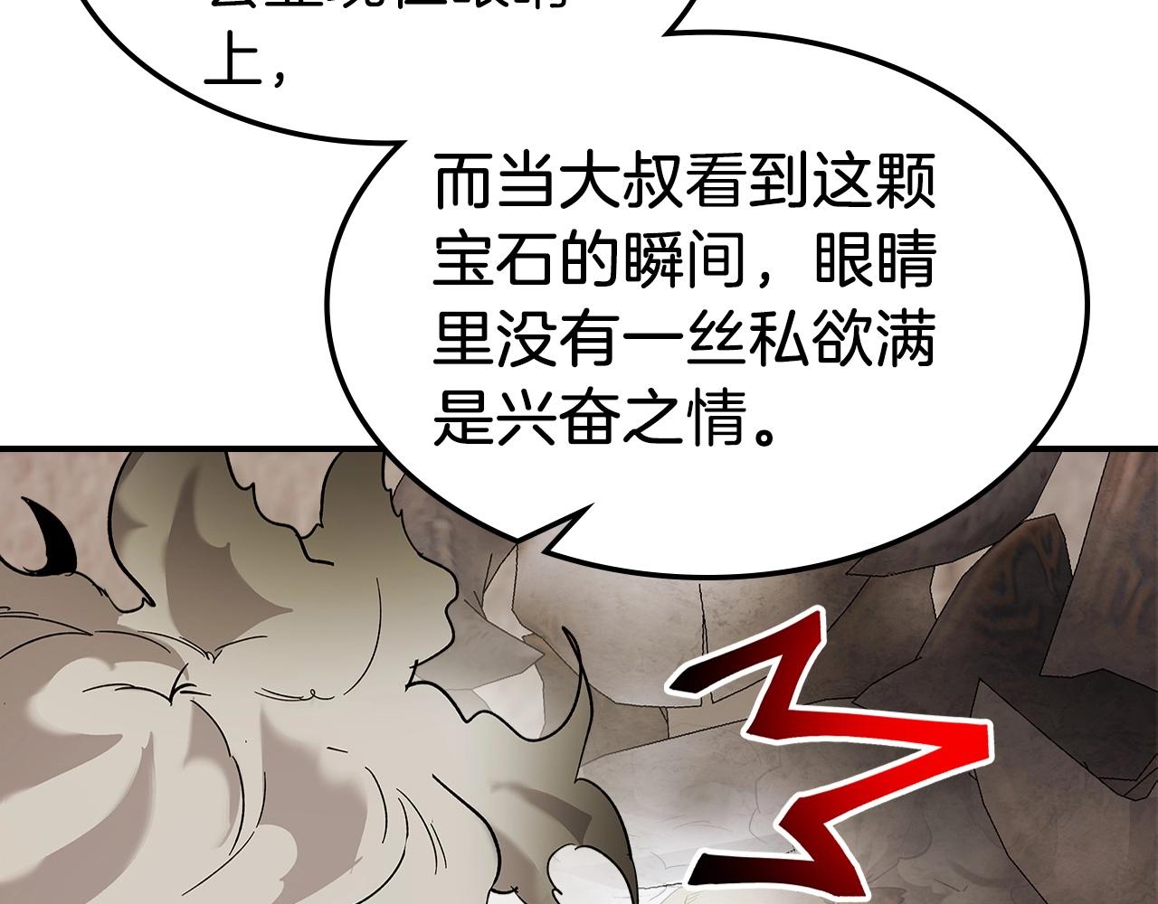 第24话 传说之匠133