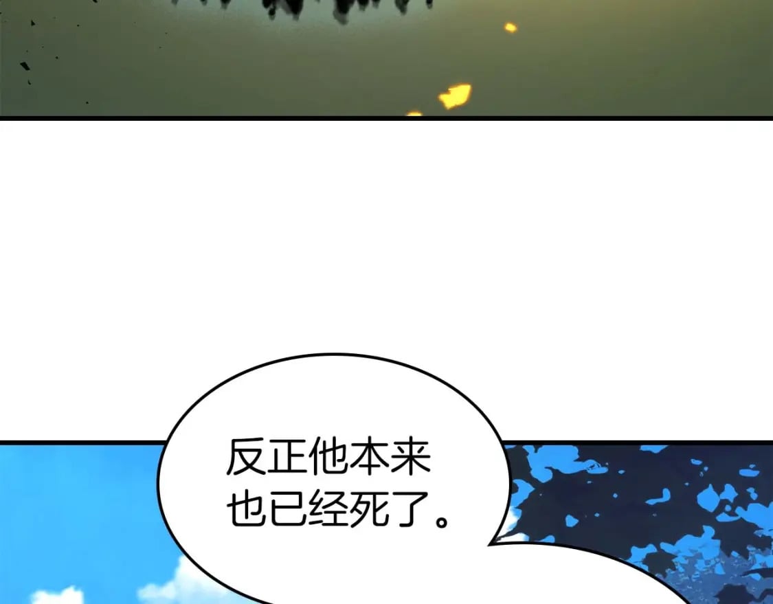 第78话 亡者之尊194