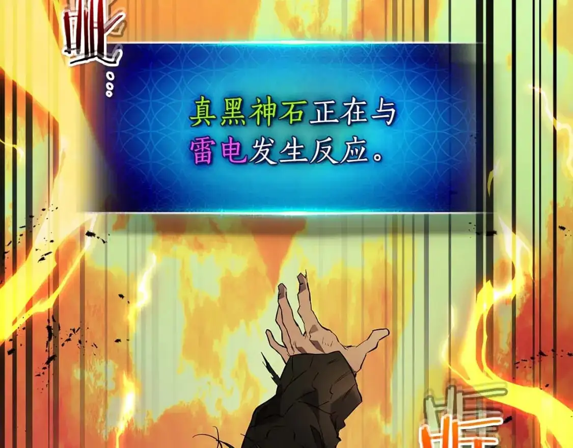 第93话 众神之战75