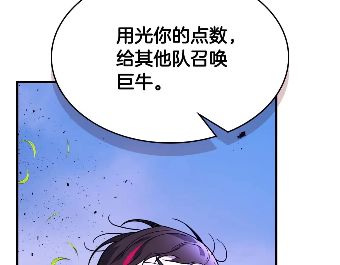 第83话 召唤巨牛82