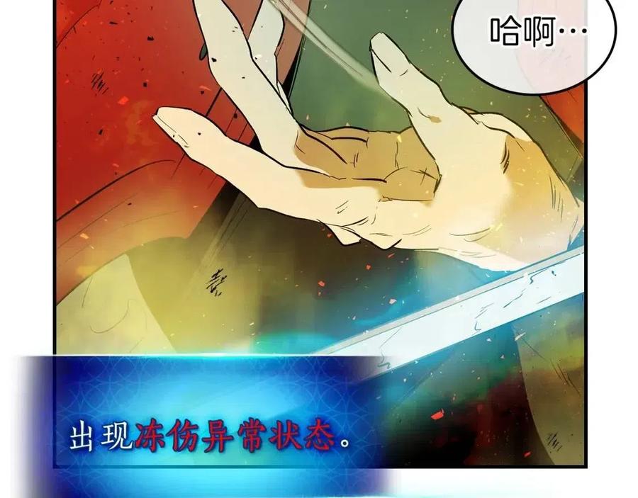 第14话 焚身之战97